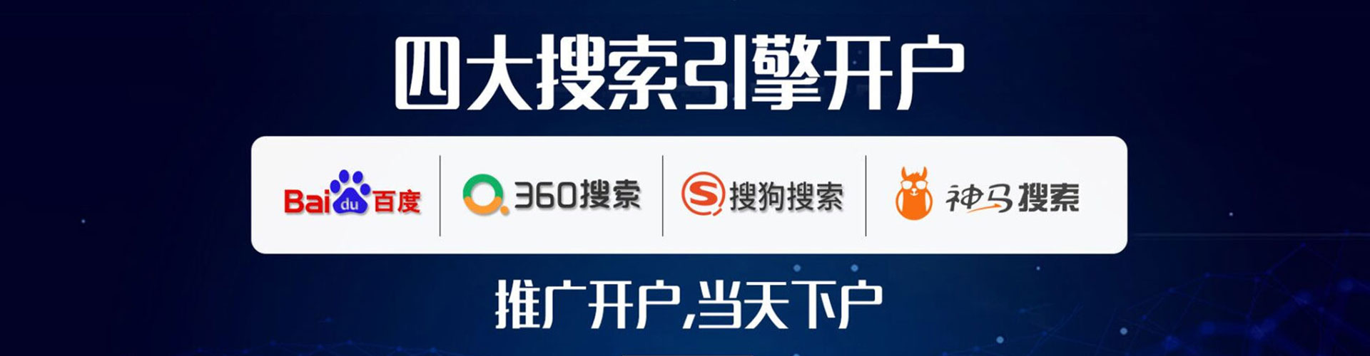 平南百度推广价格