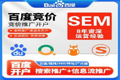 某行业sem竞价开户的最新趋势与经典案例